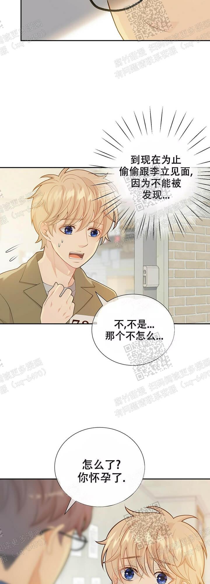 狗和狼的时间漫画,第129话1图