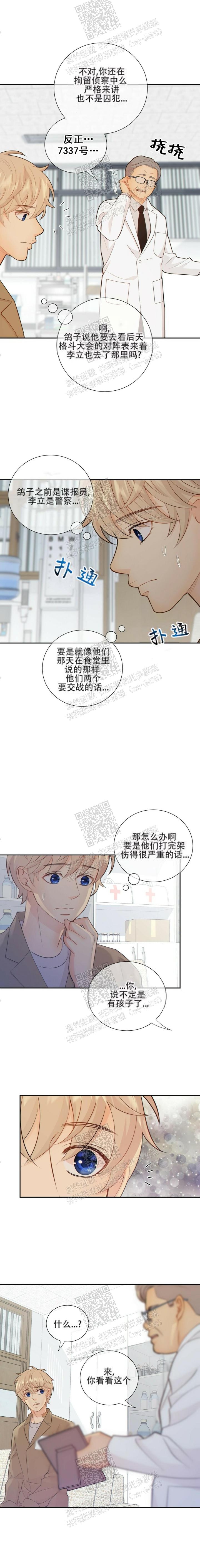 狗和狼的一组简笔画怎么画漫画,第99话1图
