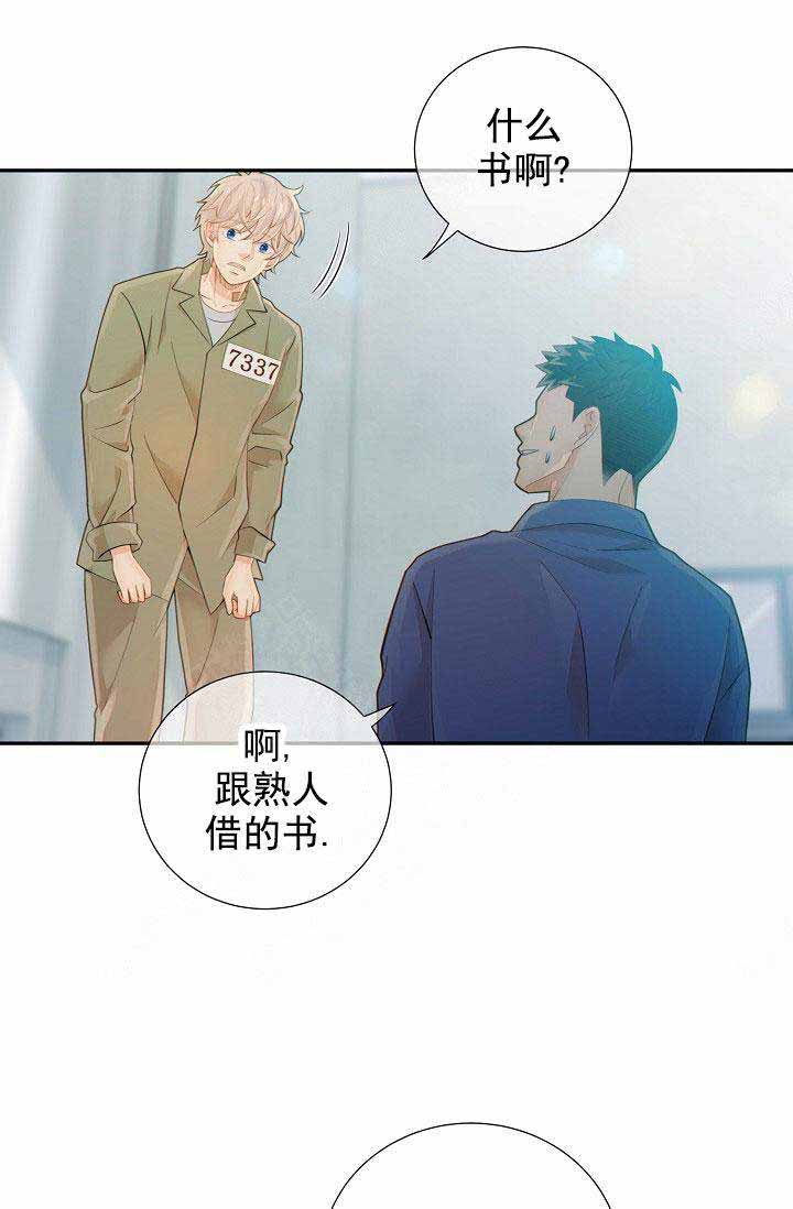 狗和狼的一组简笔画怎么画漫画,第58话1图