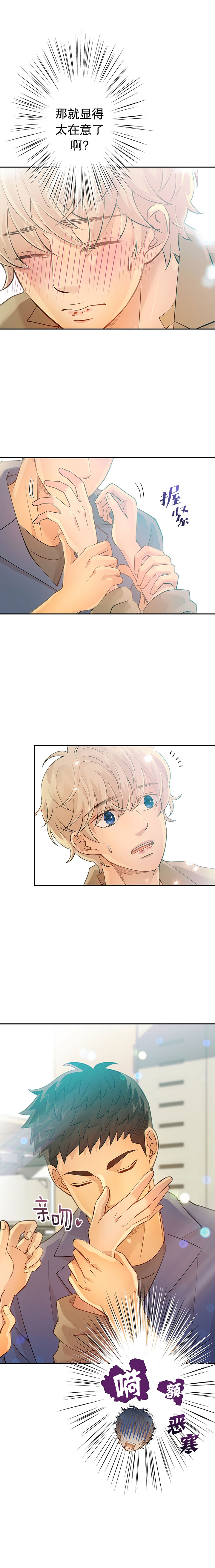 狗和狼的一组简笔画怎么画漫画,第31话2图