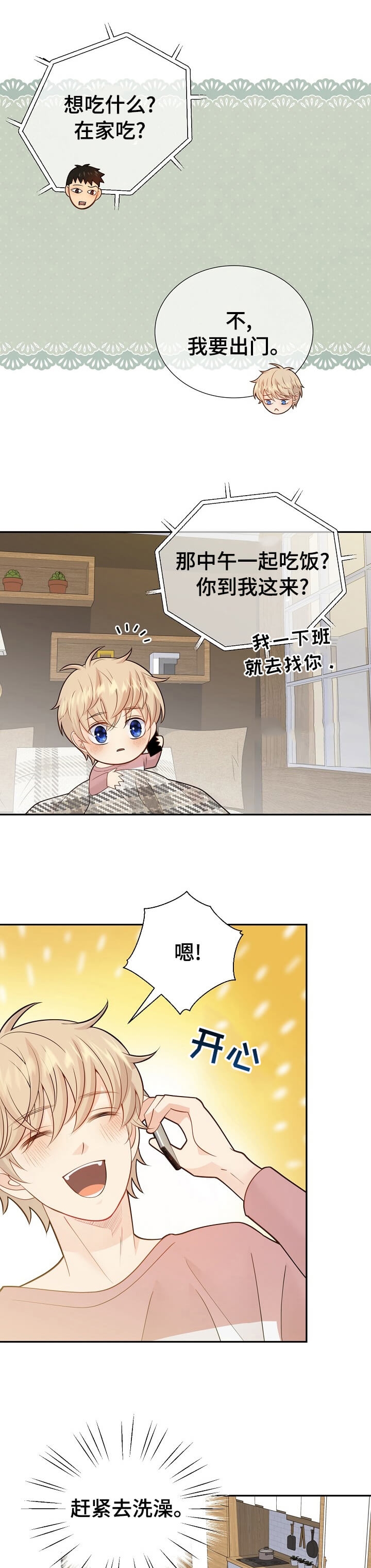 狗和狼的一组简笔画怎么画漫画,第147话1图