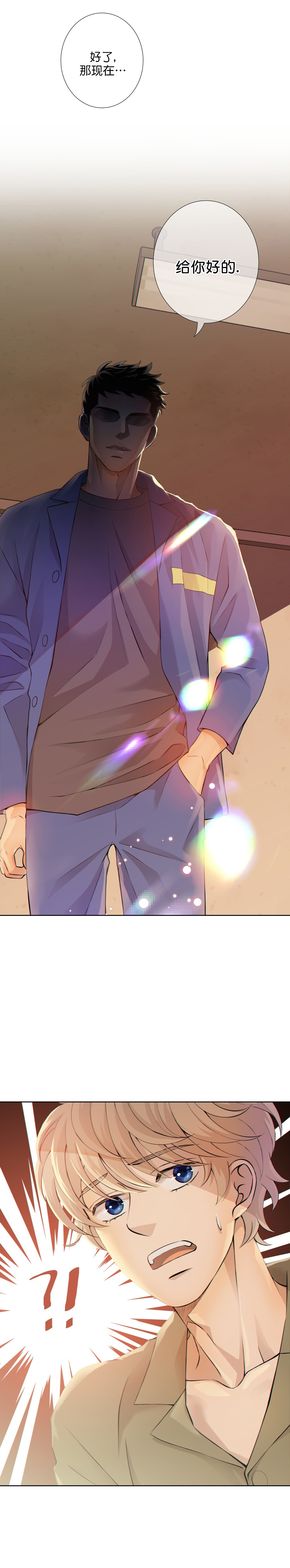 狗和狼的一组简笔画怎么画漫画,第6话2图
