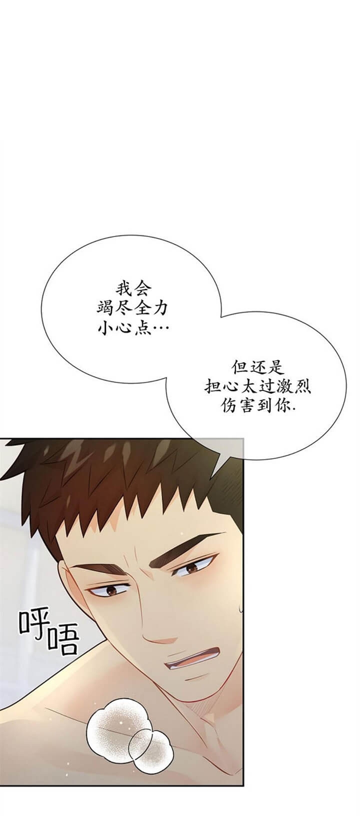 狗和狼的一组简笔画怎么画漫画,第143话1图