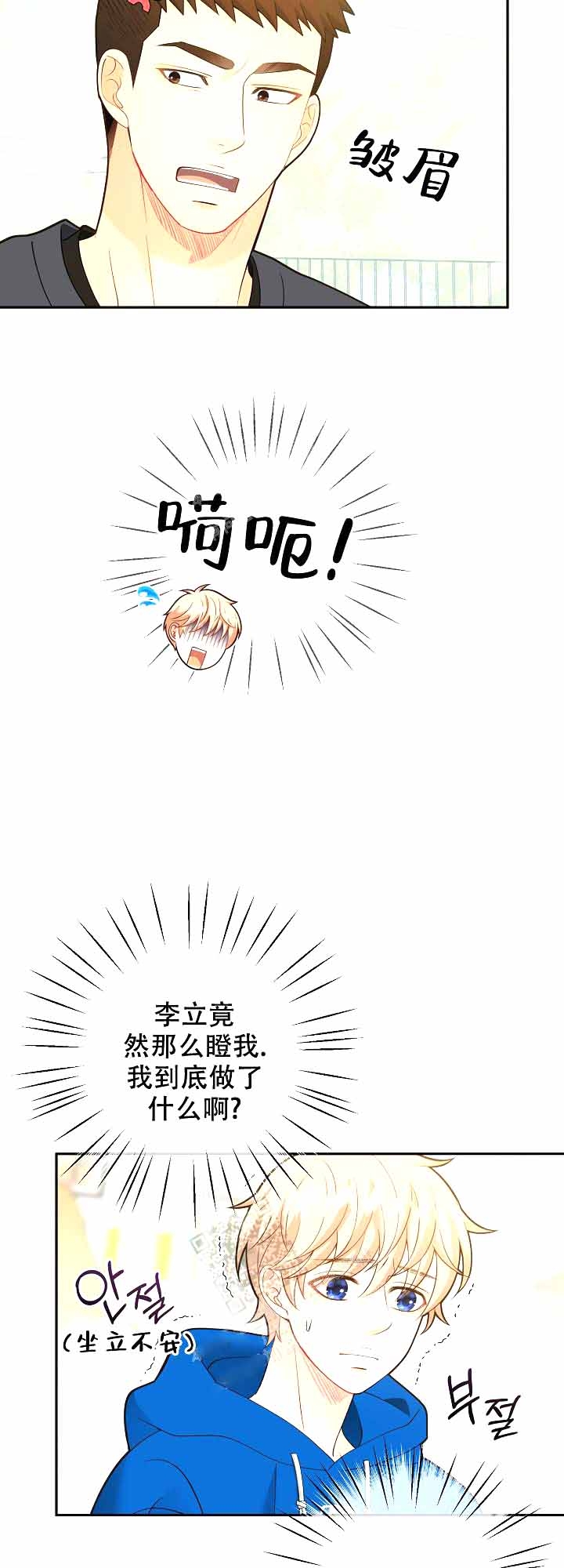 狗和狼的一组简笔画怎么画漫画,第165话2图