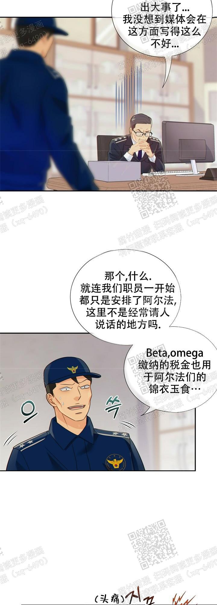 狗和狼的一组简笔画怎么画漫画,第120话1图
