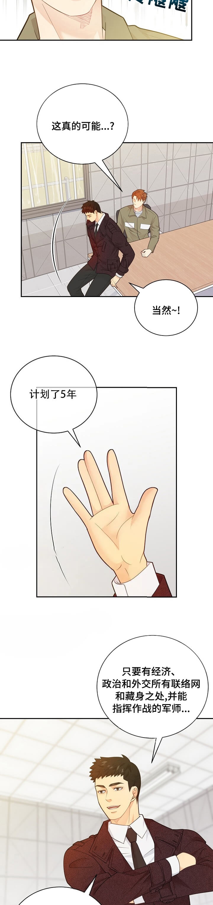狗和狼的一组简笔画怎么画漫画,第152话1图