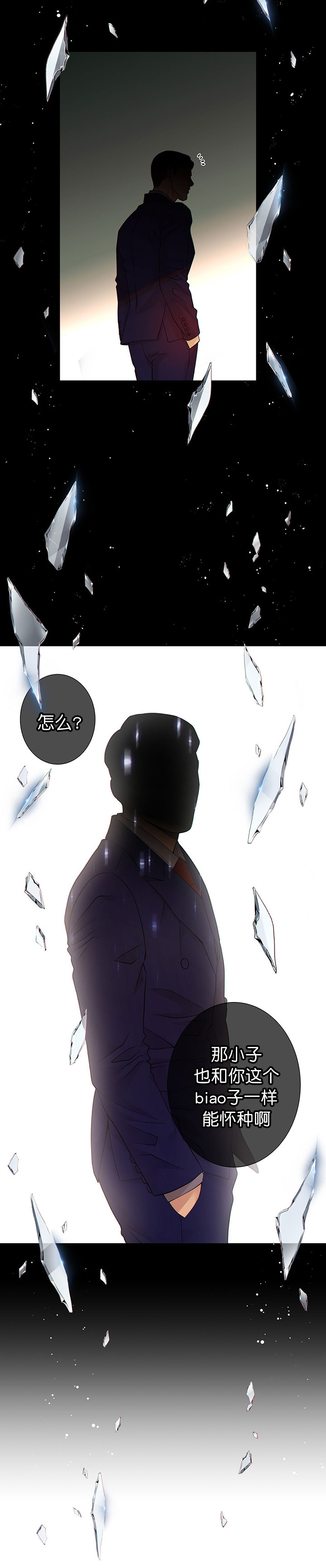 狗和狼的一组简笔画怎么画漫画,第28话2图