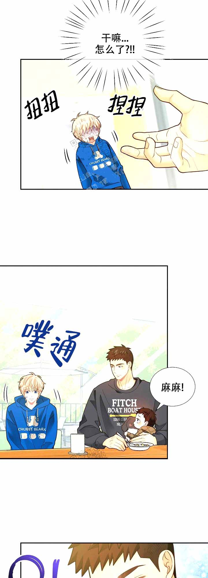 狗和狼的一组简笔画怎么画漫画,第166话1图