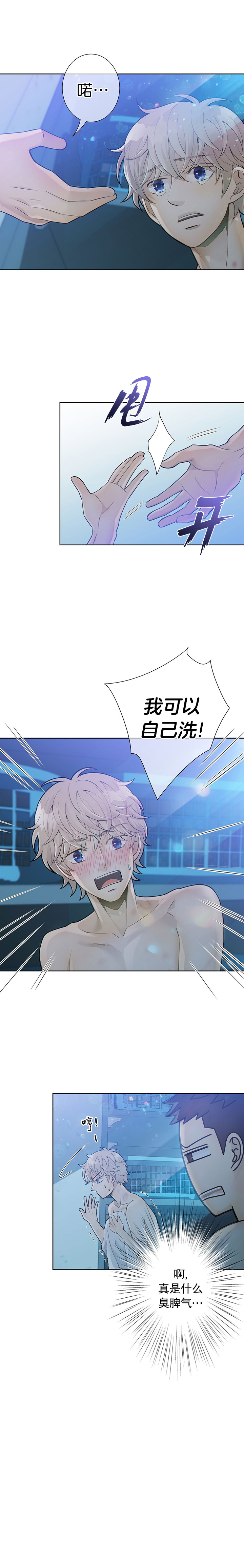 狗和狼的一组简笔画怎么画漫画,第26话1图