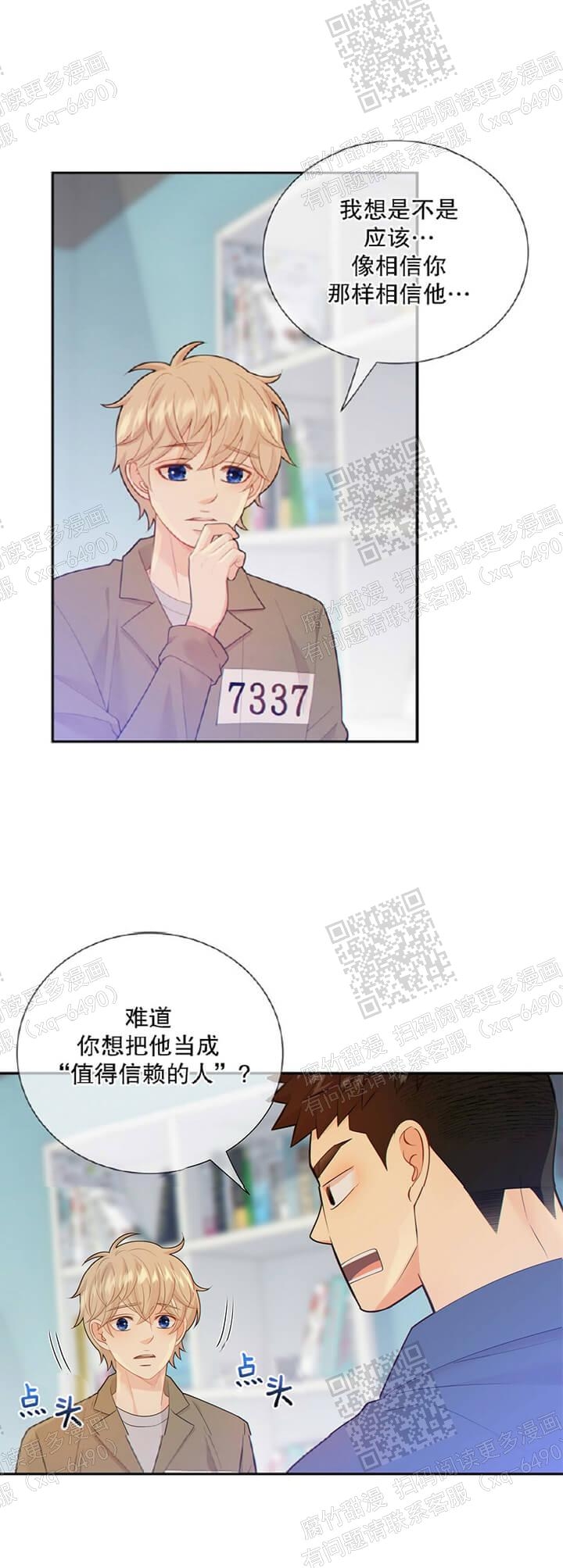 狗和狼的一组简笔画怎么画漫画,第111话2图