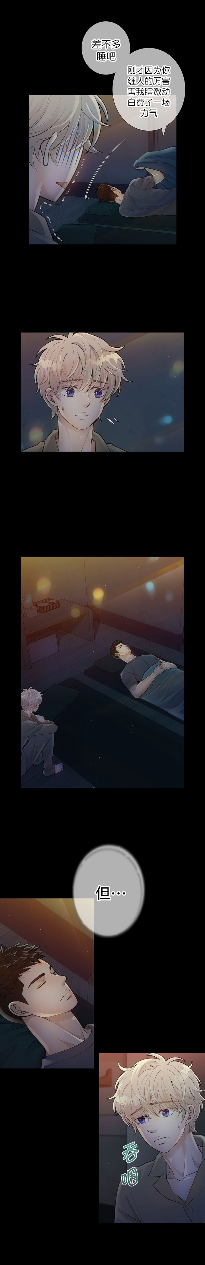 狗和狼的一组简笔画怎么画漫画,第11话1图