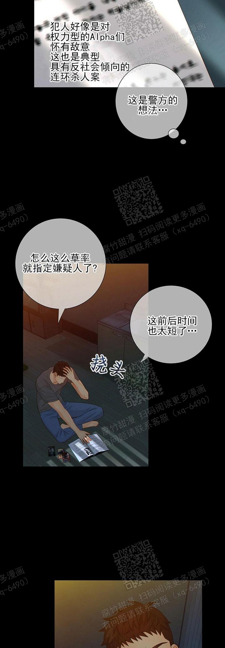 狗和狼的时间漫画,第78话1图