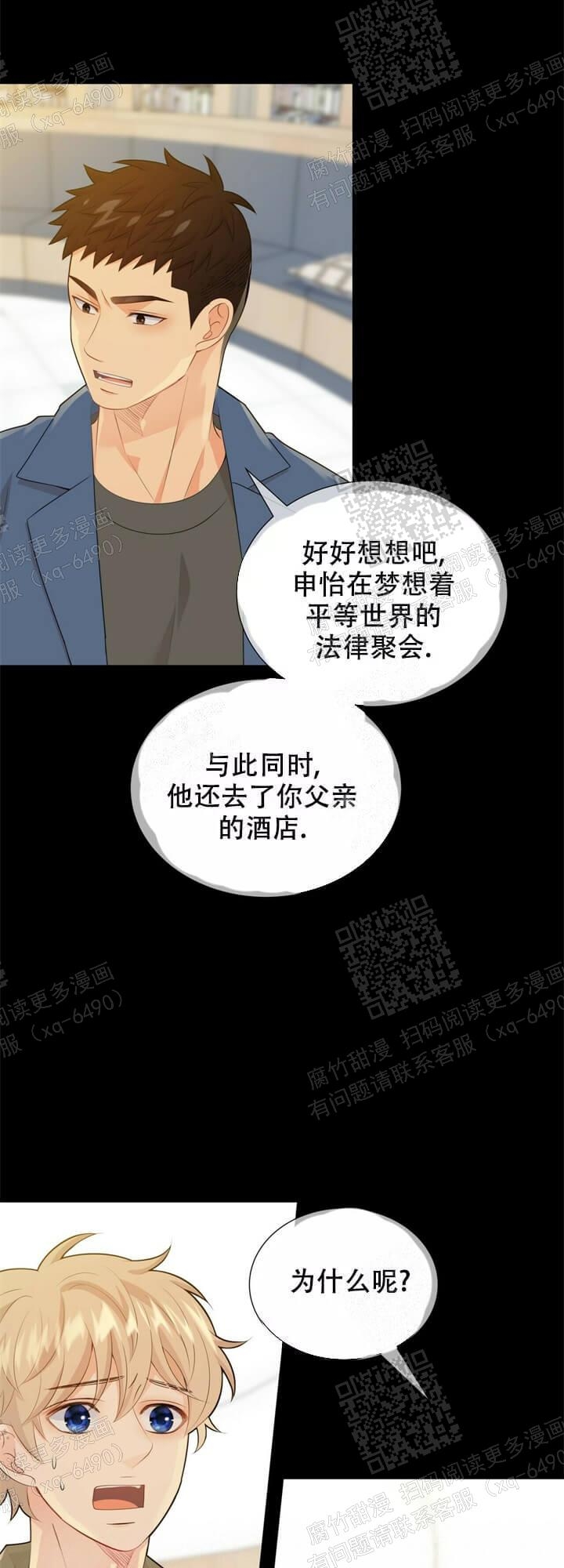 狗和狼的平均寿命漫画,第128话1图