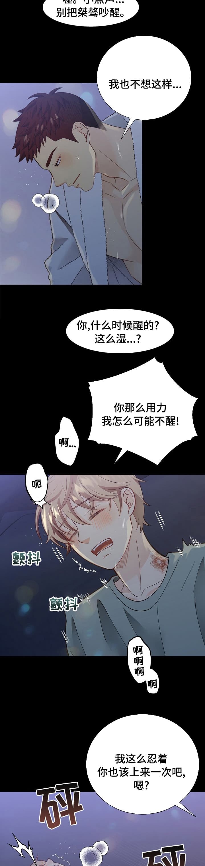 狗和狼的时间漫画免费观看下拉式漫画奇漫屋漫画,第158话1图