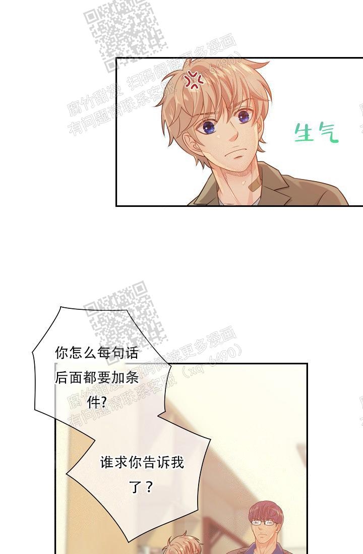 狗和狼的寿命漫画,第67话2图