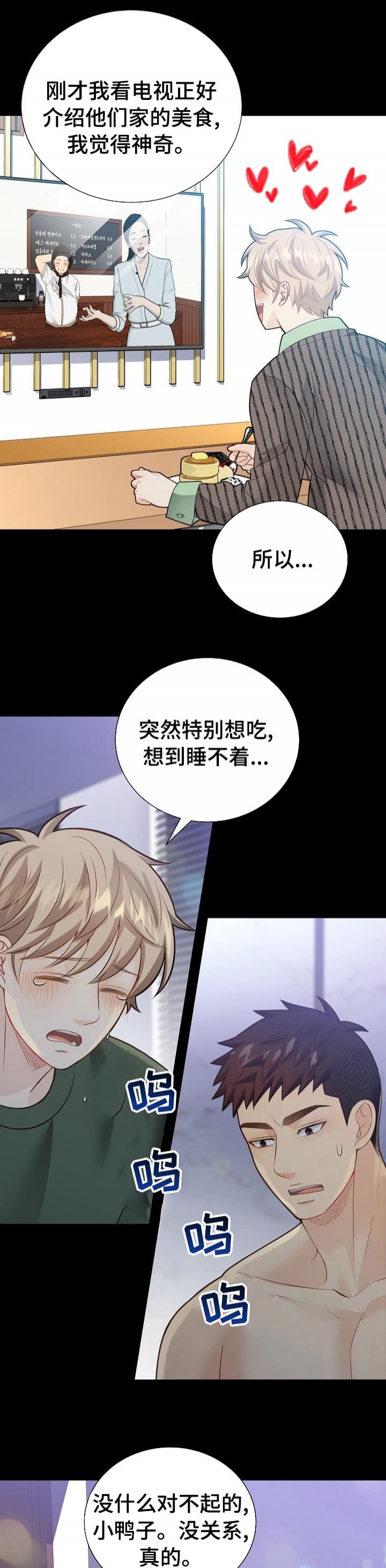 狗和狼的时间漫画,第164话1图