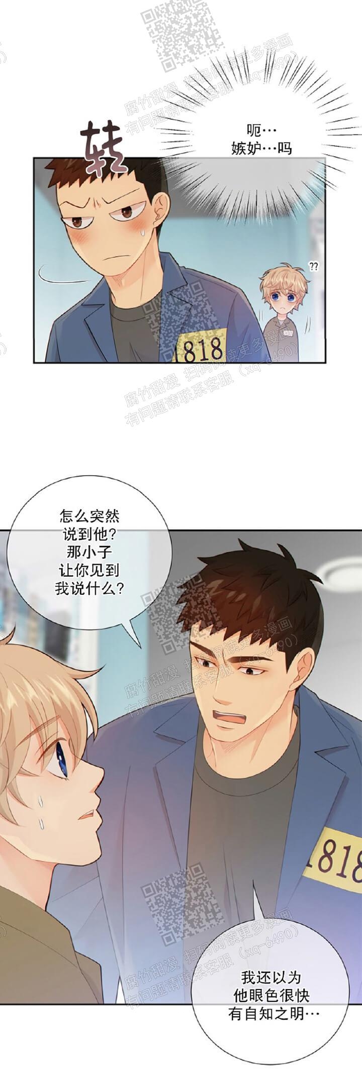 狗和狼的一组简笔画怎么画漫画,第111话2图