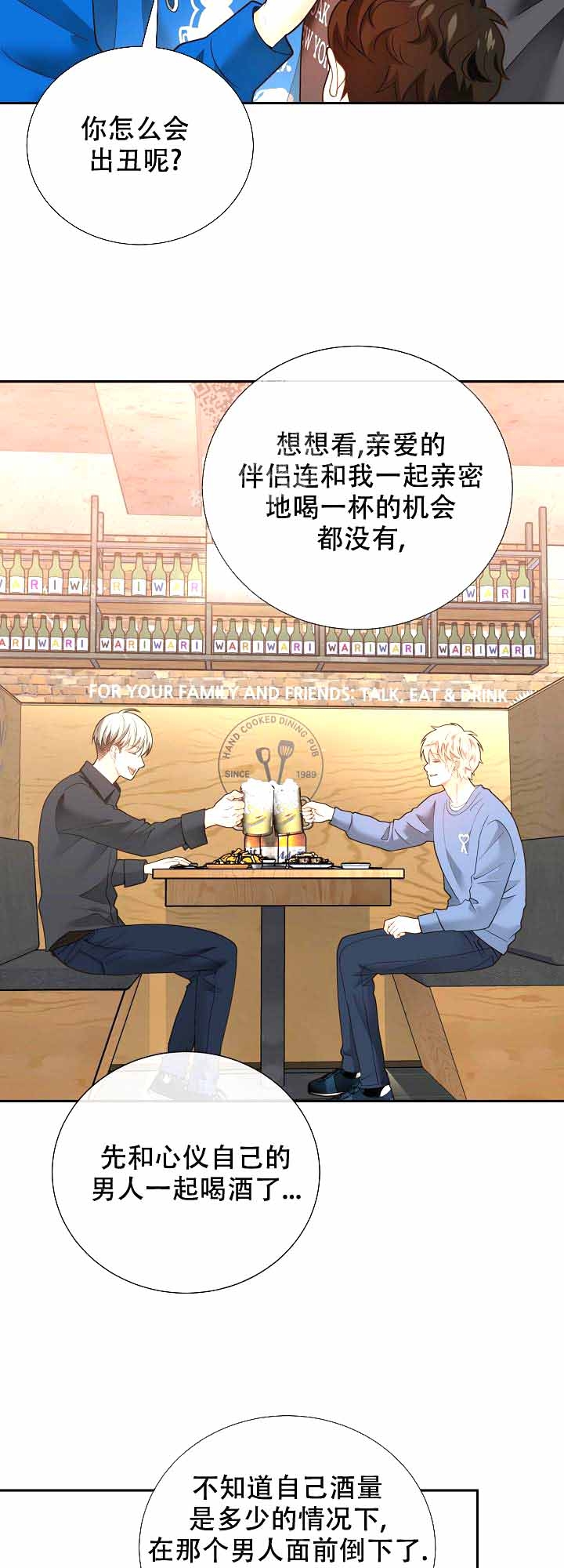 狗和狼的一组简笔画怎么画漫画,第166话1图