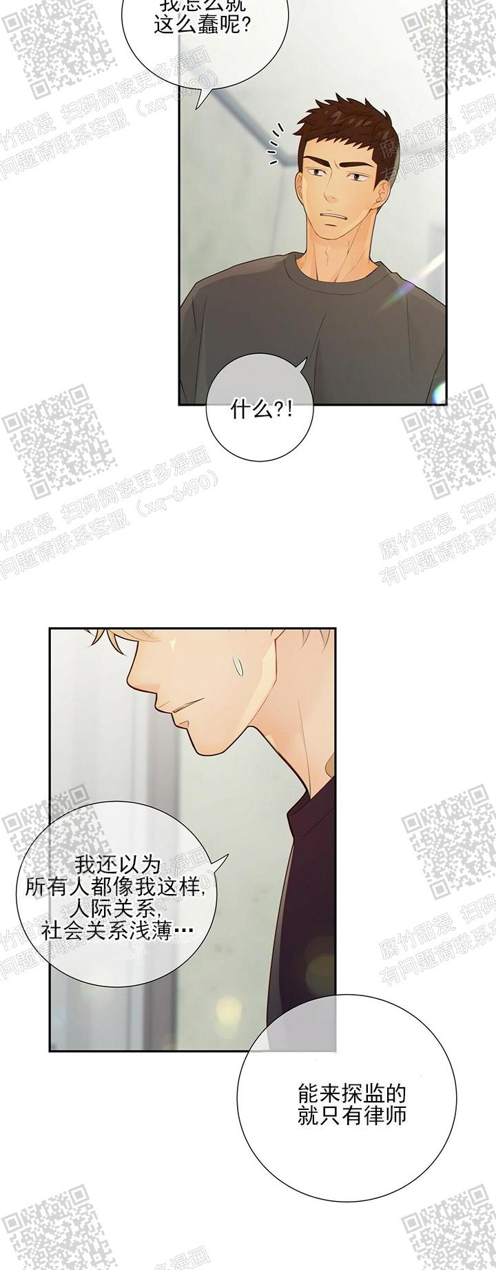 狗和狼的一组简笔画怎么画漫画,第86话1图