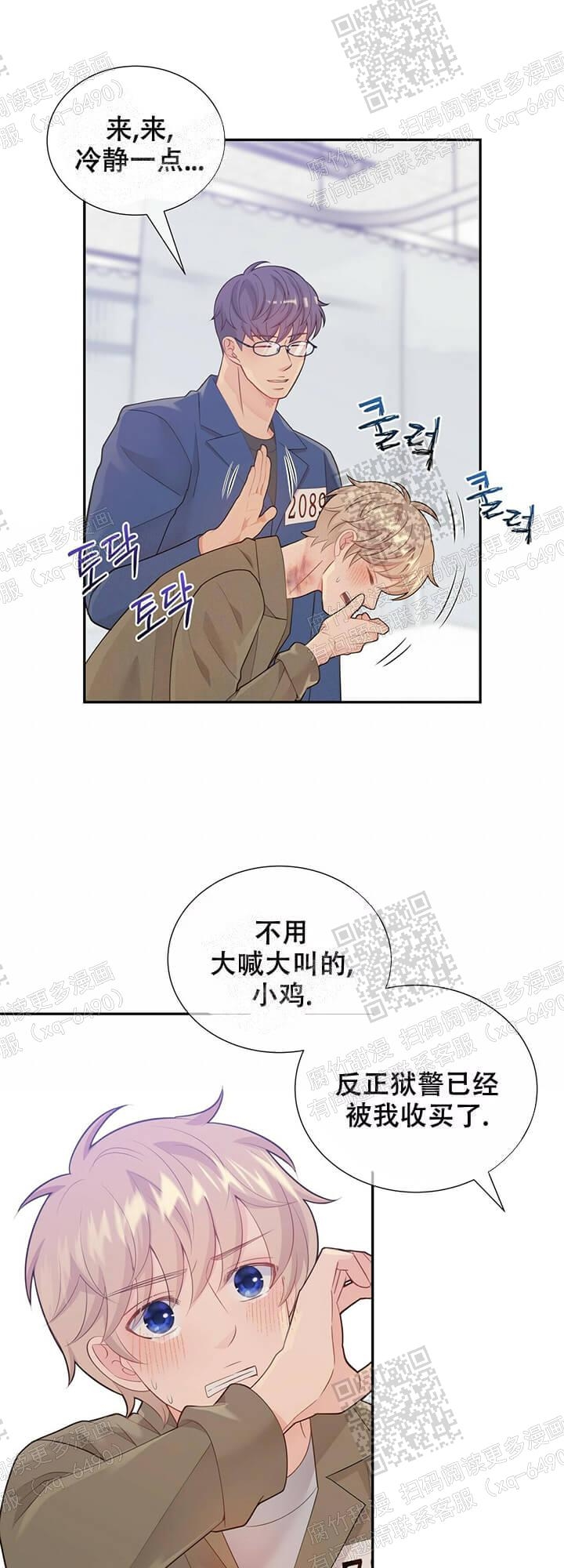狗和狼的时间漫画,第129话1图