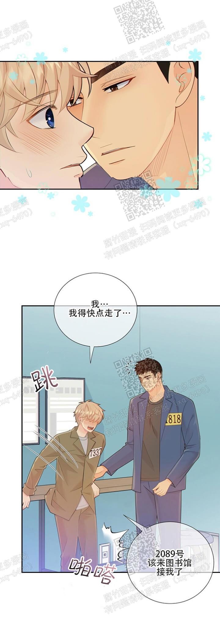 狗和狼的一组简笔画怎么画漫画,第115话1图