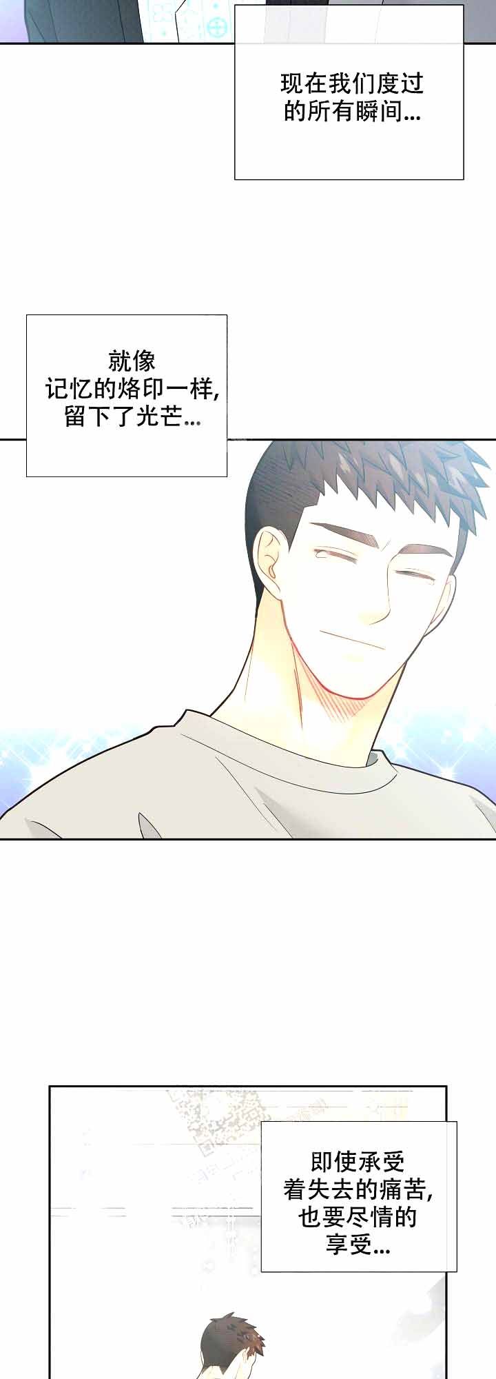 狗和狼的动漫漫画,第168话1图