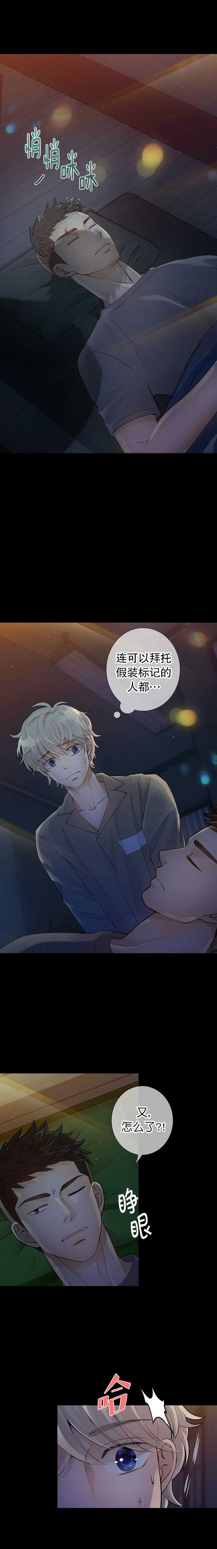 狗和狼的一组简笔画怎么画漫画,第11话2图