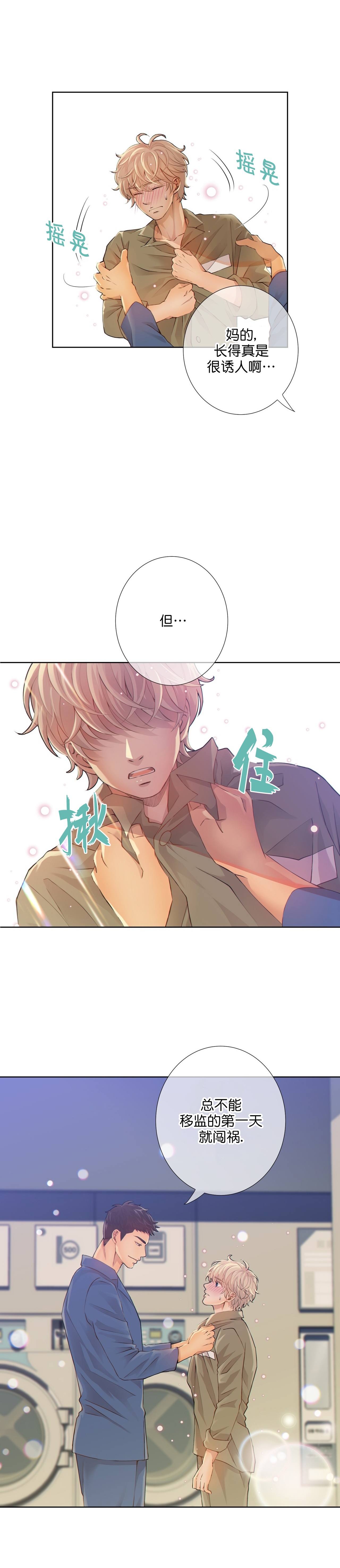 狗和狼的一组简笔画怎么画漫画,第5话2图