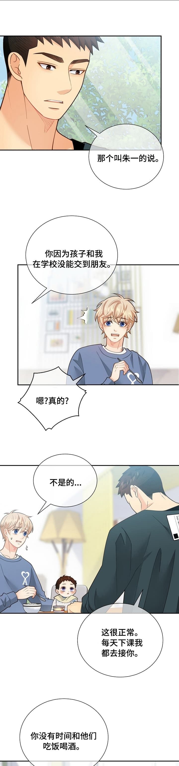 狗和狼的一组简笔画怎么画漫画,第160话1图