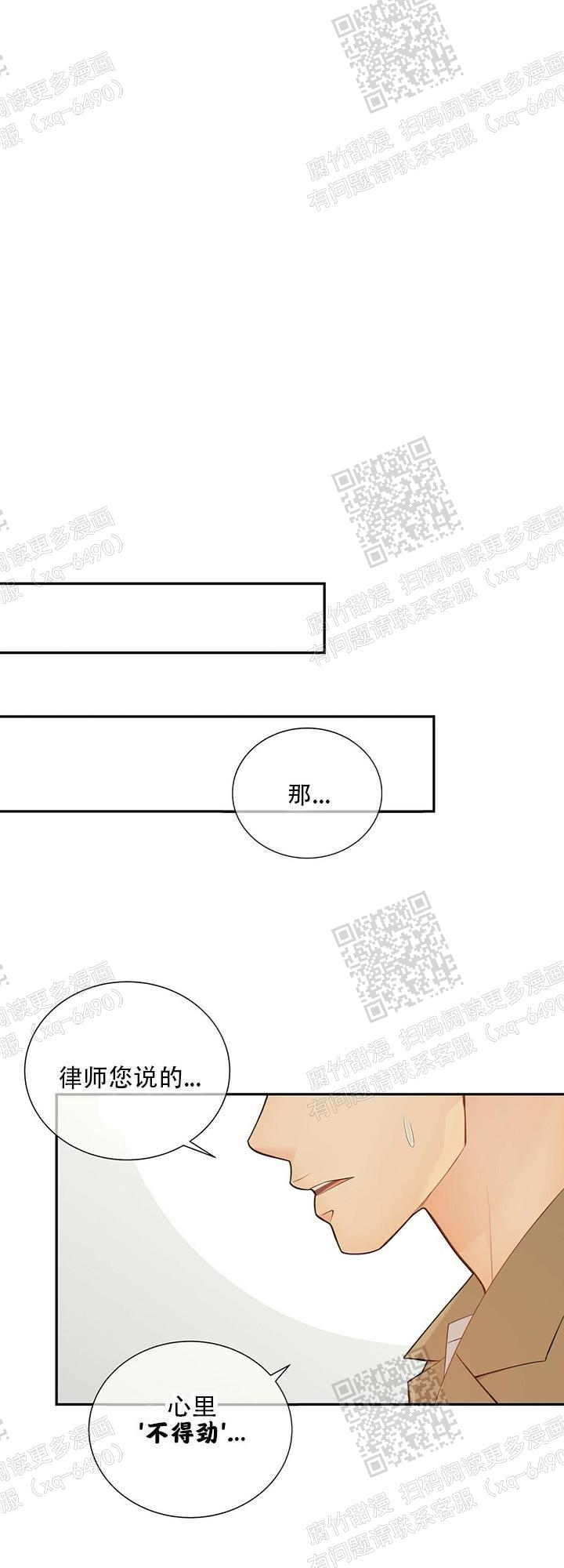 狗和狼的时间漫画,第89话2图