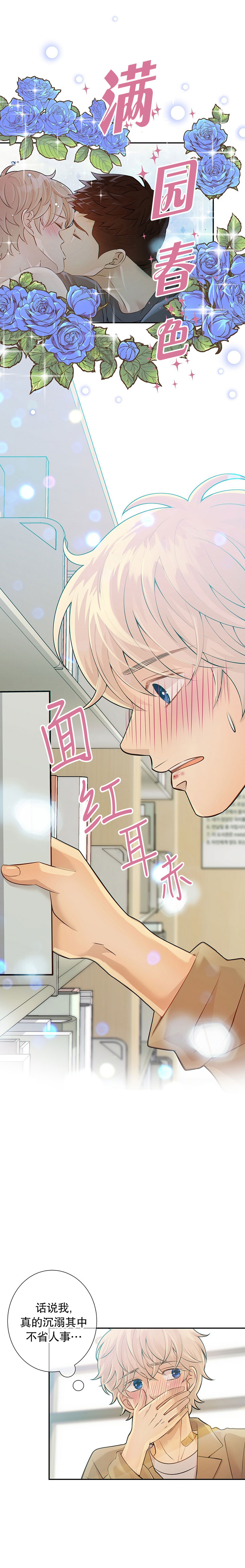 狗和狼的一组简笔画怎么画漫画,第29话2图