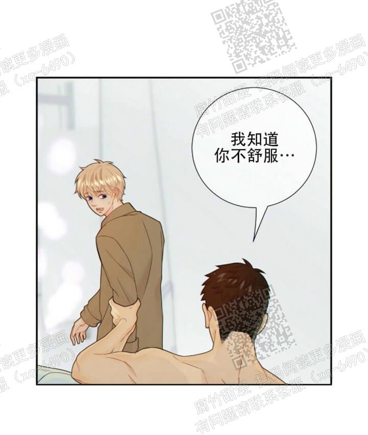 狗和狼的幼崽漫画,第107话2图