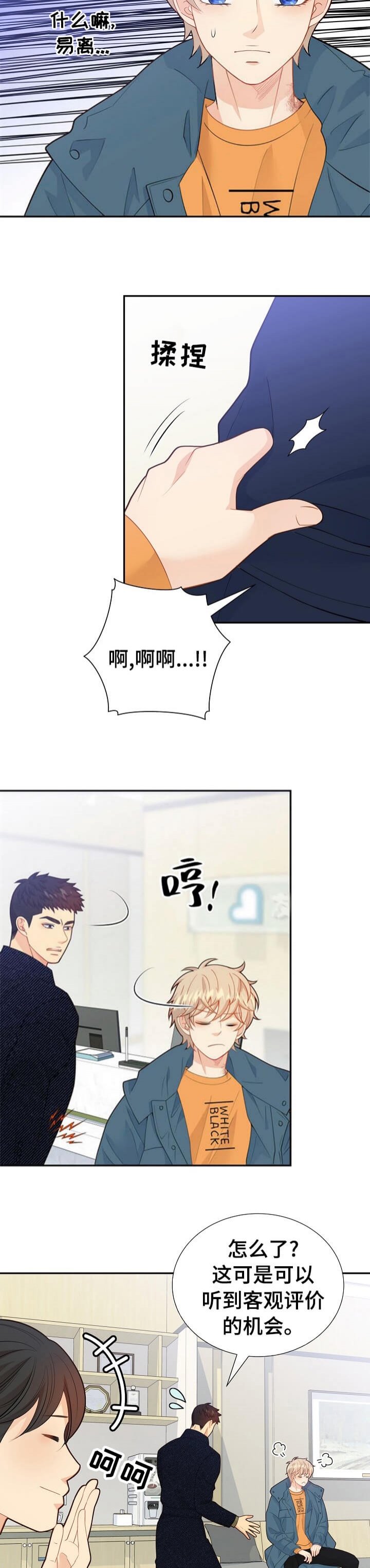 狗和狼的一组简笔画怎么画漫画,第145话1图