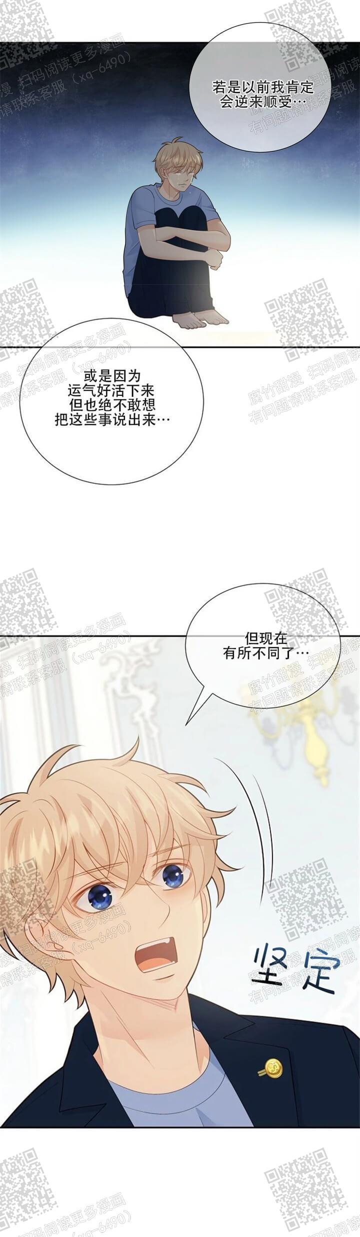 狗和狼的时间漫画,第142话2图