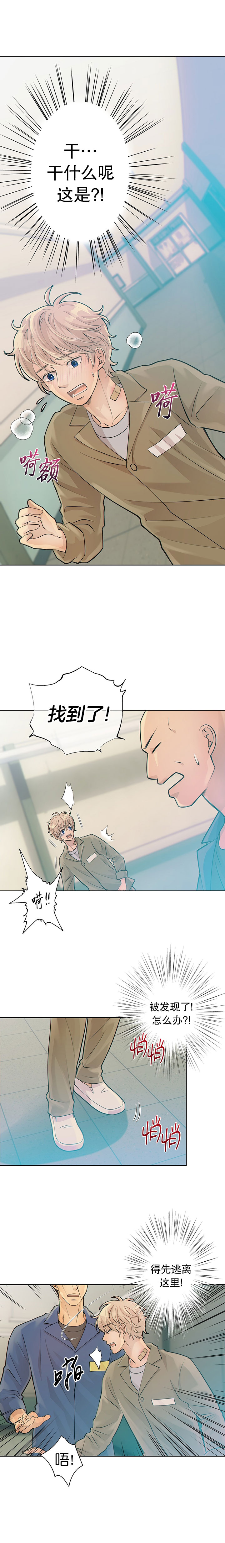 狗和狼的一组简笔画怎么画漫画,第16话2图