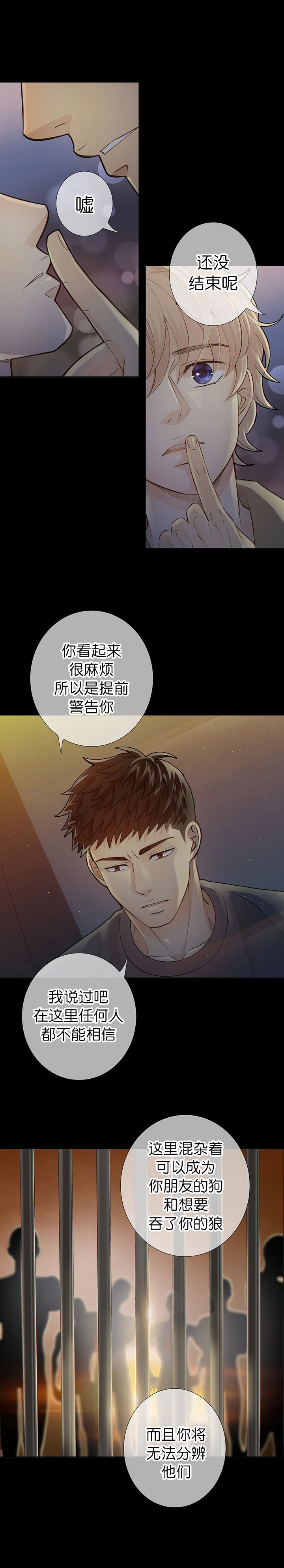 狗和狼的一组简笔画怎么画漫画,第10话1图