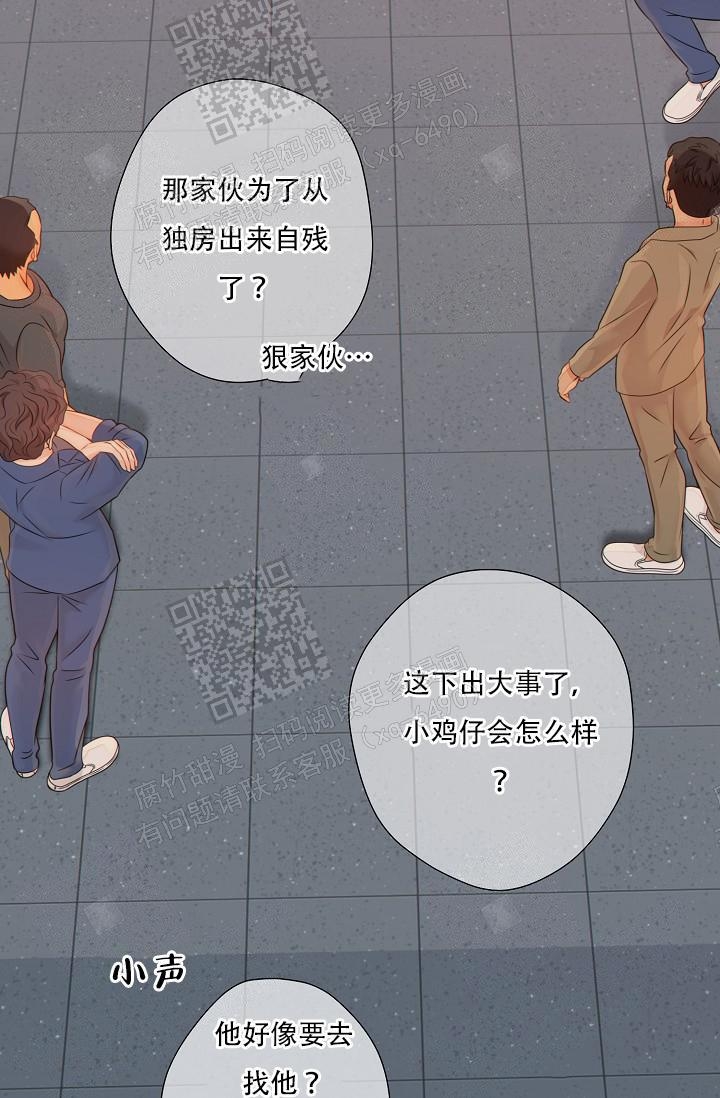 狗和狼的一组简笔画怎么画漫画,第67话2图