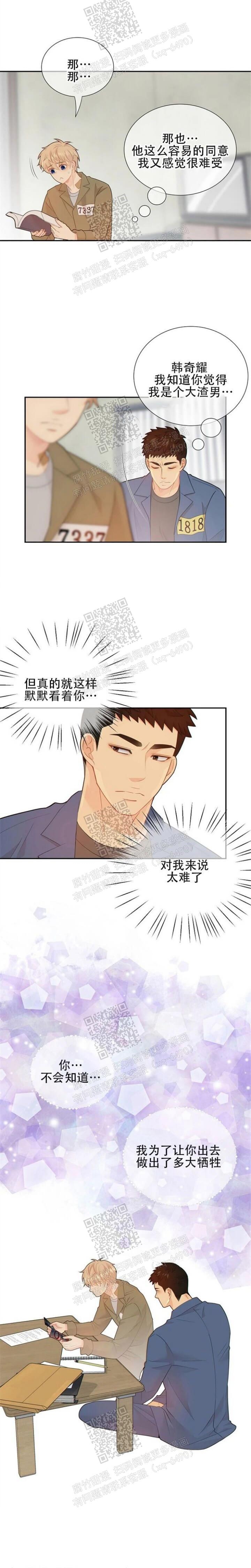 狗和狼的一组简笔画怎么画漫画,第117话1图