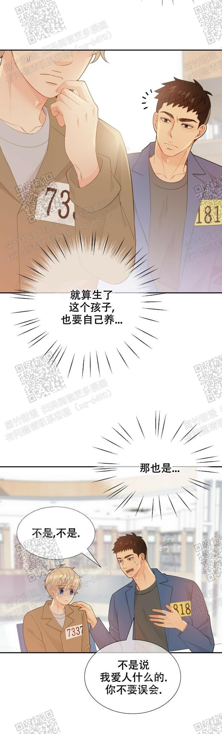 狗和狼的一组简笔画怎么画漫画,第125话1图