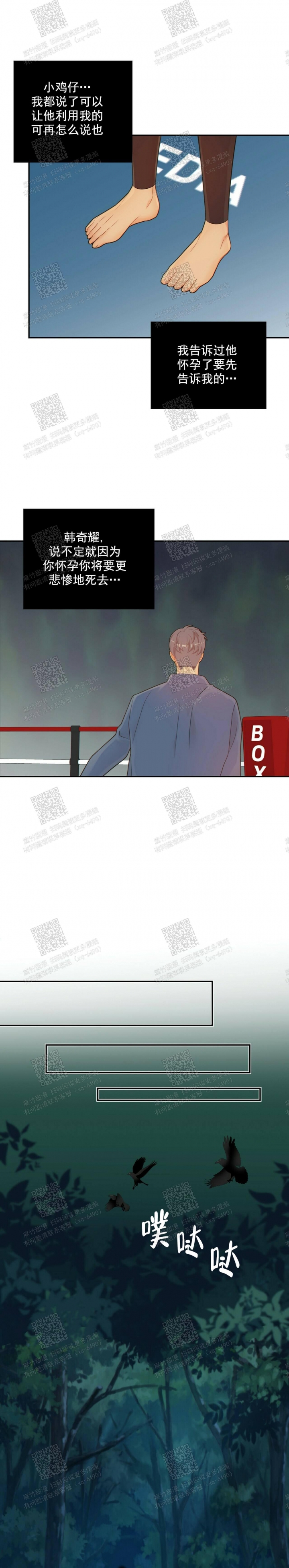 狗和狼的一组简笔画怎么画漫画,第105话2图