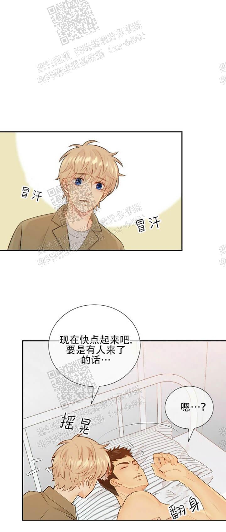 狗和狼的时间漫画,第107话2图