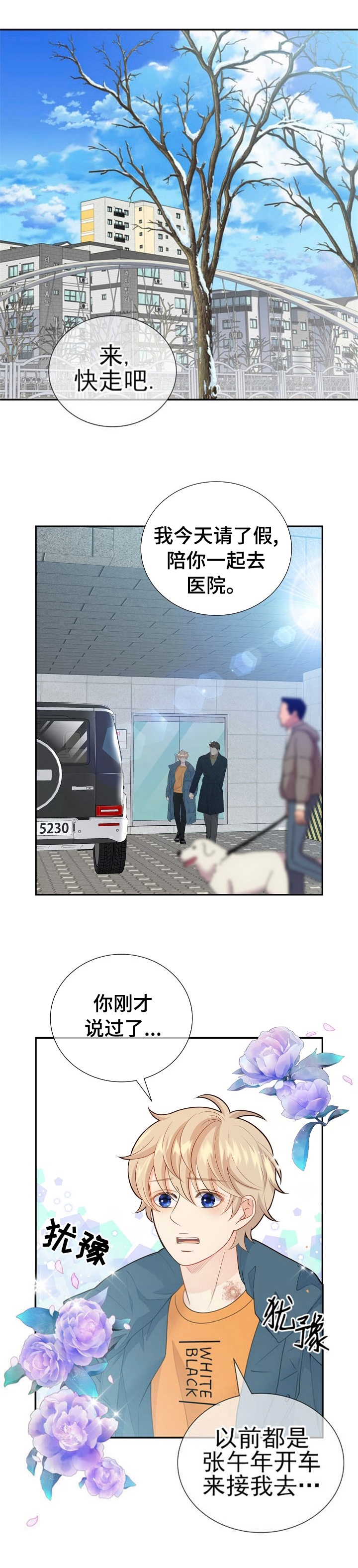 狗和狼的一组简笔画怎么画漫画,第145话1图