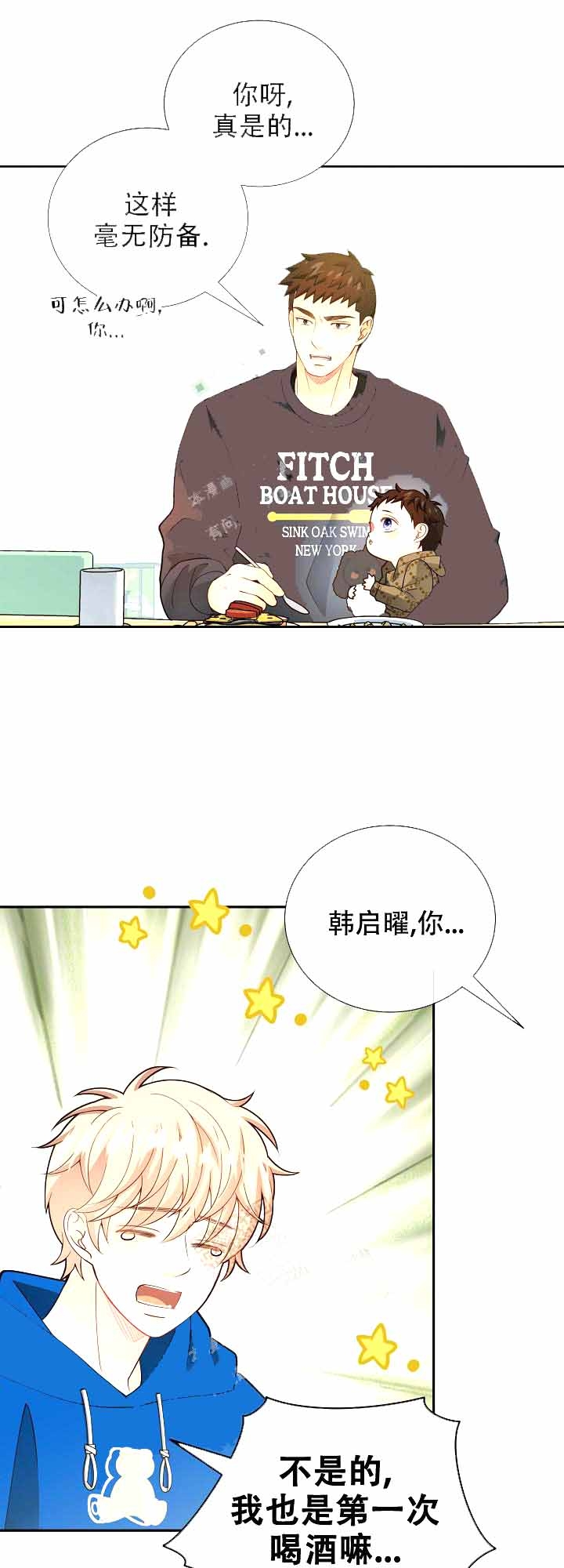 狗和狼的一组简笔画怎么画漫画,第166话1图