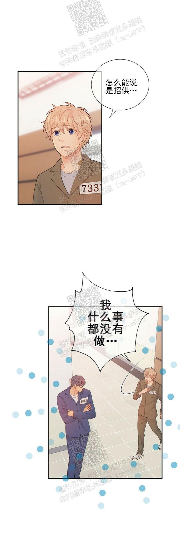 狗和狼的一组简笔画怎么画漫画,第74话1图