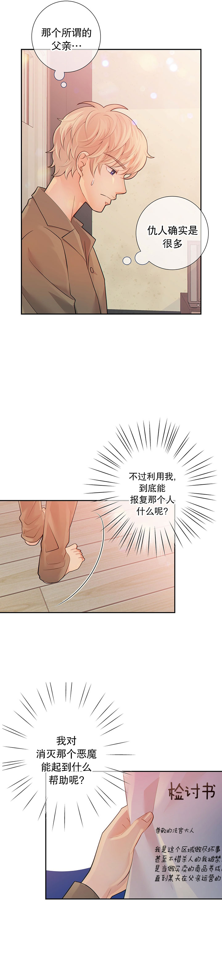 狗和狼的一组简笔画怎么画漫画,第48话1图