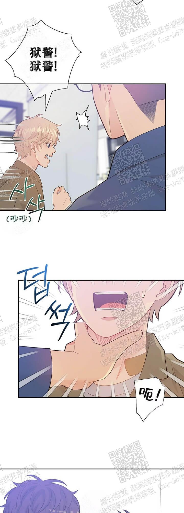 狗和狼的时间漫画,第129话1图