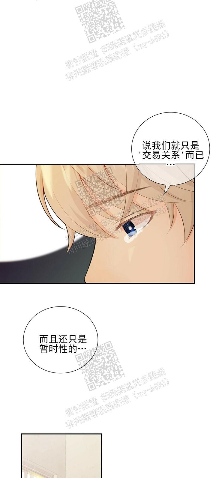 狗和狼的一组简笔画怎么画漫画,第86话1图