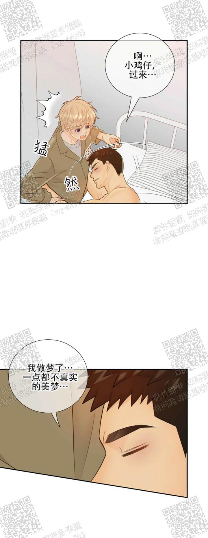 狗和狼的时间漫画,第107话1图