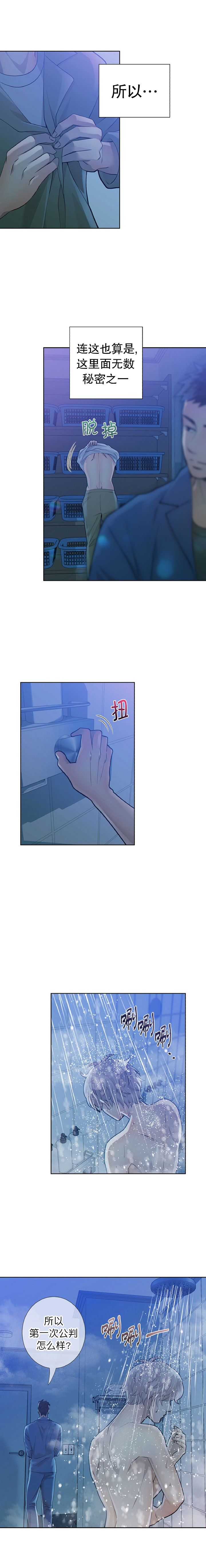 狗和狼的眼睛的区别漫画,第22话1图