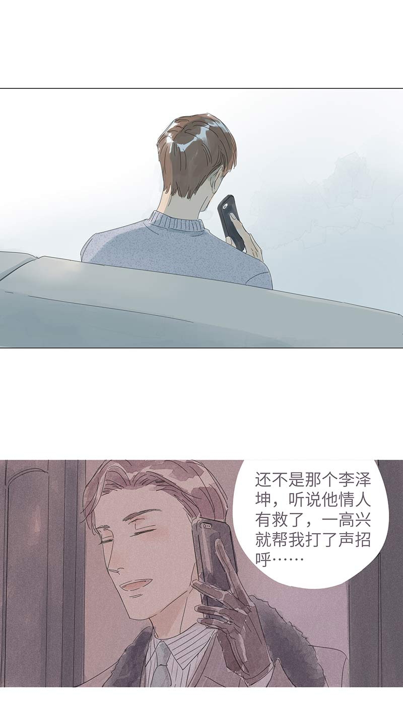 最爱你的那十年小说在线阅读免费漫画,第54话2图